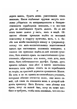 Подчиненность женщины | Джон Ст. Милль