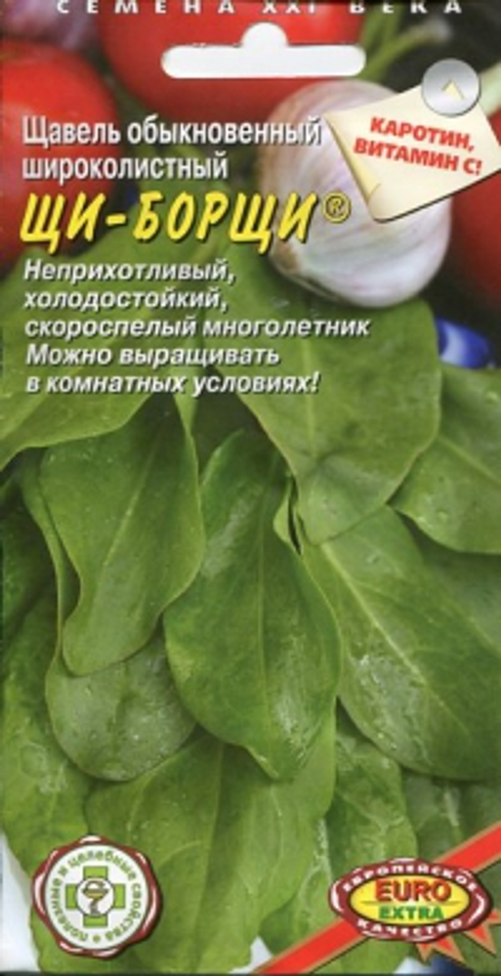 Щавель Щи-Борщи 1г Ц Аэлита Экстра