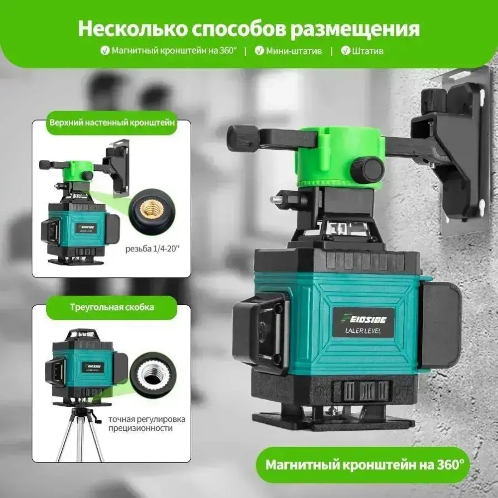 лазерный уровень/16-линейным лазерным нивелиром 360 градусов , зеленый луч,подарок