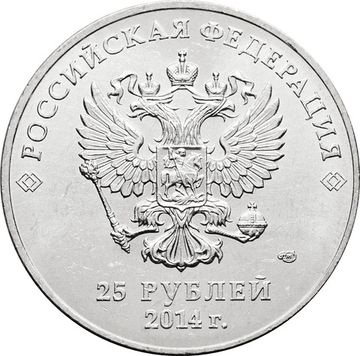 25 рублей 2014 «Олимпиада в Сочи - Лучик и Снежинка»