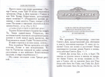 День Святой Троицы. Митрополит Вениамин (Федченков)