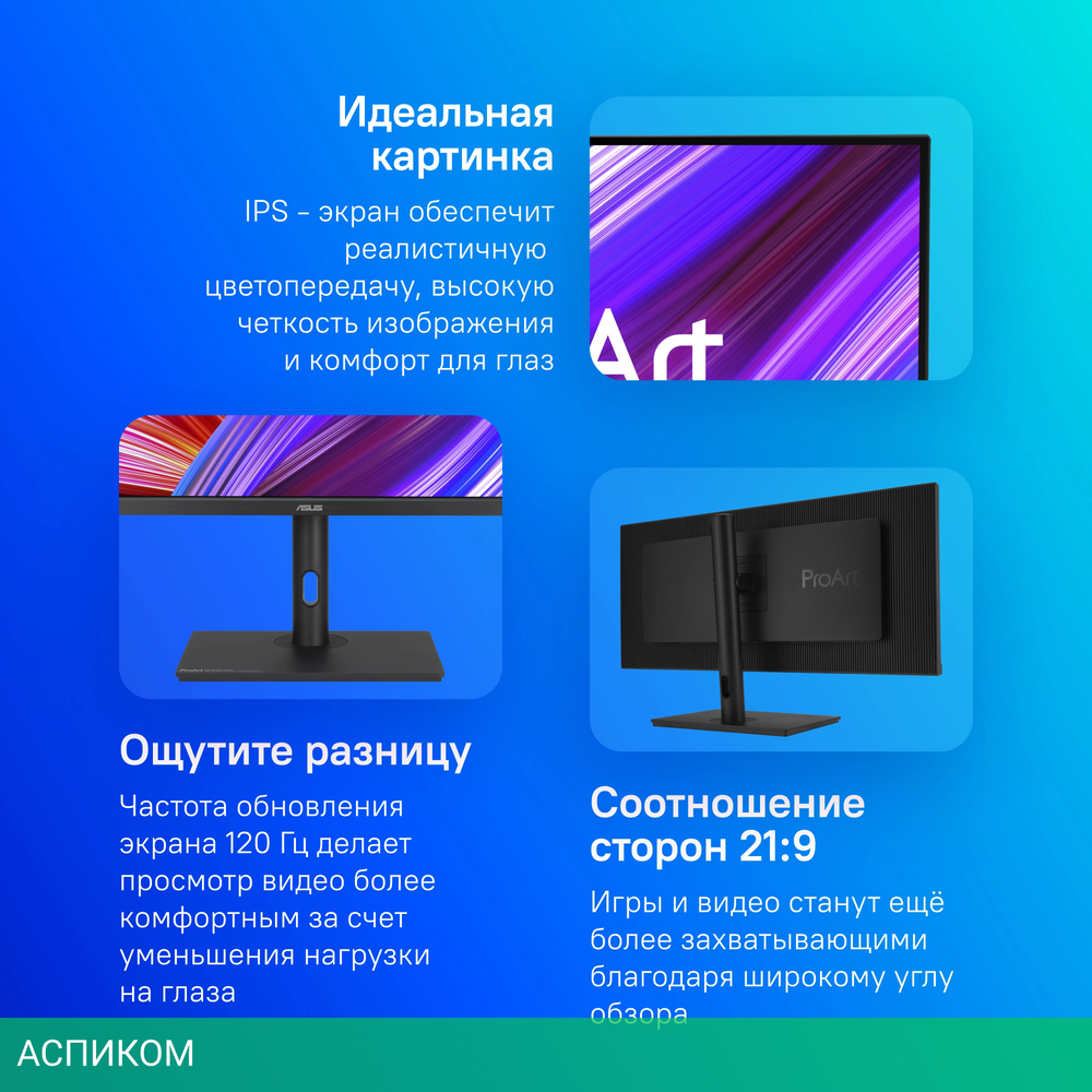 Монитор Asus 34" ProArt PA348CGV