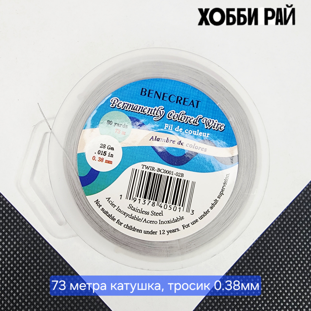 Ювелирный тросик, ланка, 7 жил, цвет серебро (CLEAR), 0.38мм
