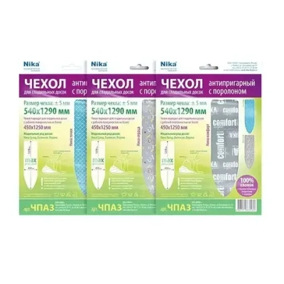 Чехол для гладильной доски антипригарный с поролоном 1290*540