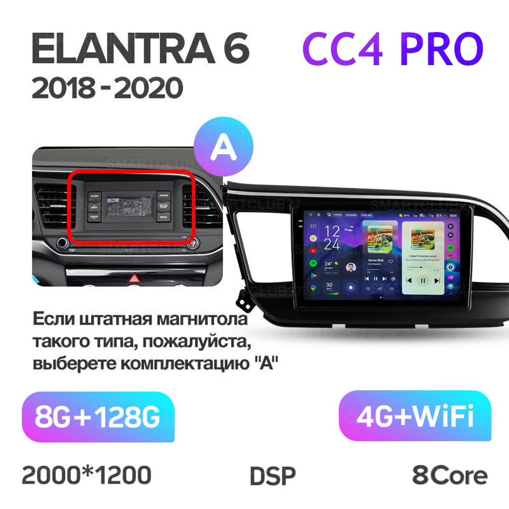 Teyes CC4 Pro 9" для Hyundai Elantra 2018-2020