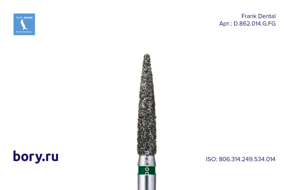 Бор алмазный зеленый  Frank Dental типа FG - D.862.014.G.FG