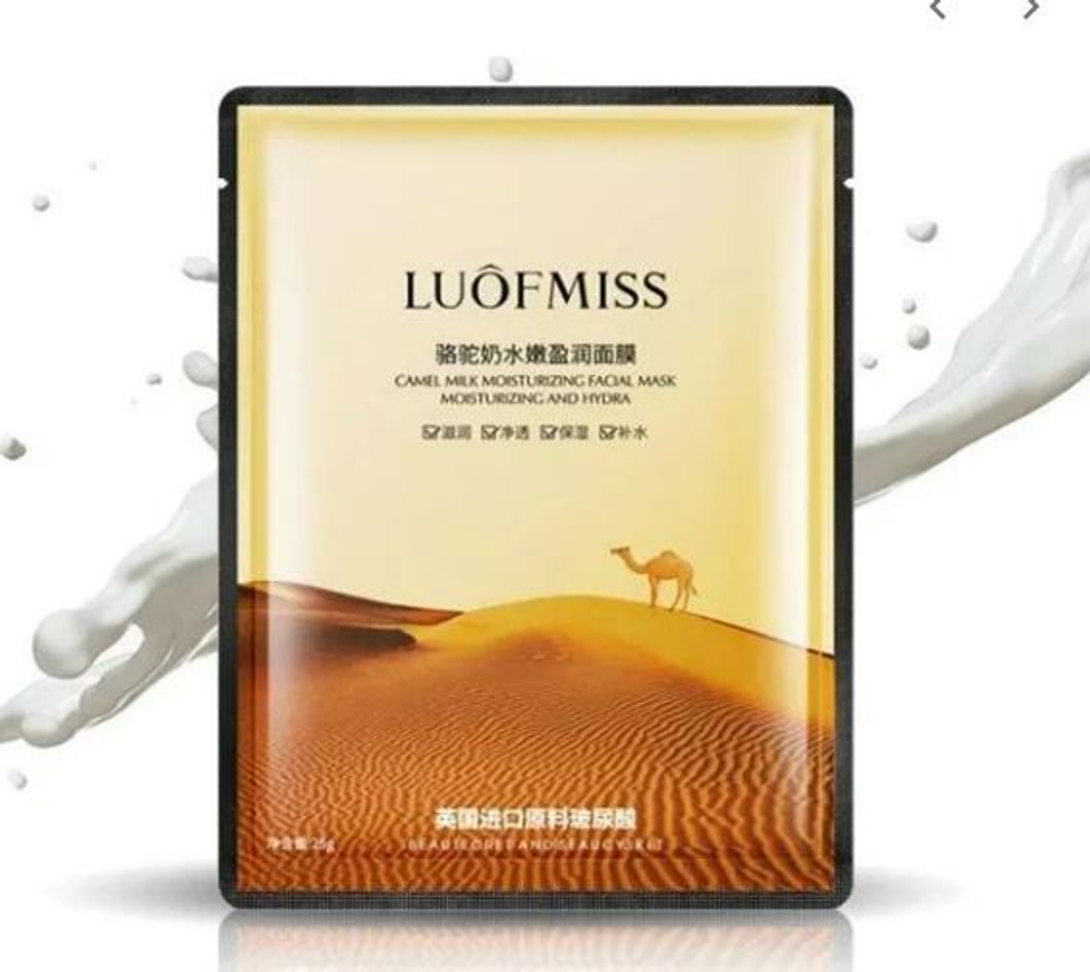 Luofmiss Восстанавливающая тканевая маска с верблюжьим молоком
