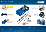 ЗУБР Кондуктор двойной для глухих отверстий, два отверстия, в кейсе