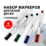 Маркеры стираемые для белой доски набор 4 ЦВЕТА BRAUBERG "LINE" 3 мм с клипом (6 штук в упаковке)