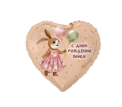 Зайка с шариками