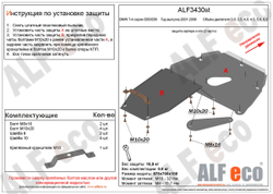 Защита картера и КПП (сталь 2 мм) для BMW 7-Series E65/E66 2001-2008 (V - 3.0; 3.5; 4.0; 4.5; 5.0; 6.0) (2 части) Alfeco.ALF3430st