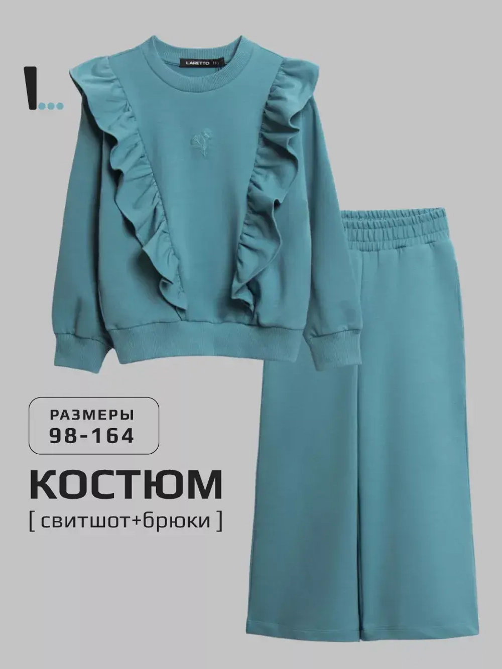 Костюм для девочки с брюками-палаццо на осень