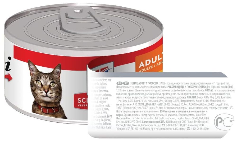 Hill's SP Optimal Care 82г ж/б влажный корм для кошек с лососем  (10802DE)