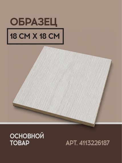 SPC ламинат I-Floors Chamfer 4v - Дуб Самарский