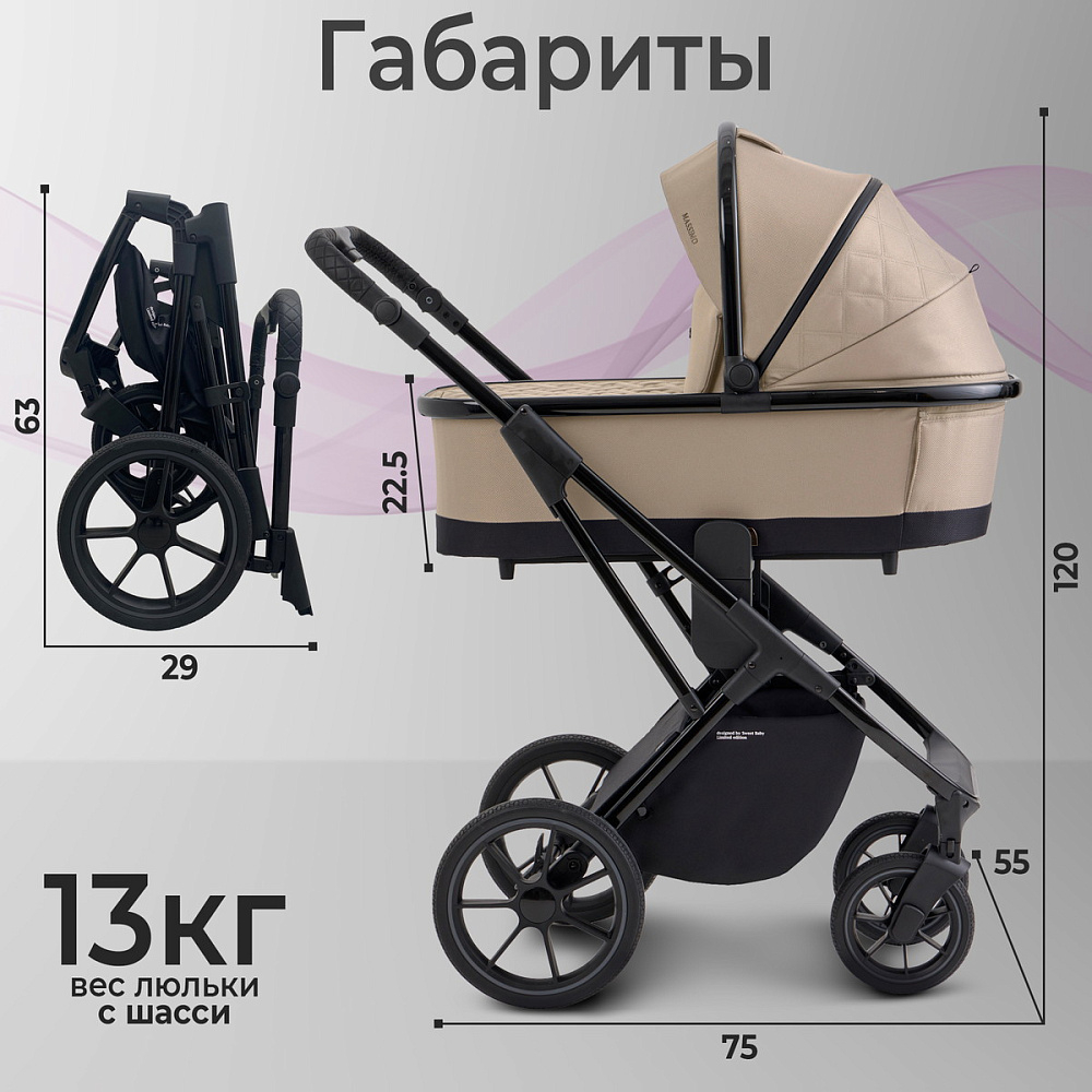Коляска 3 в 1 Sweet Baby SBL Massimo + автокресло Premier Grey Beige