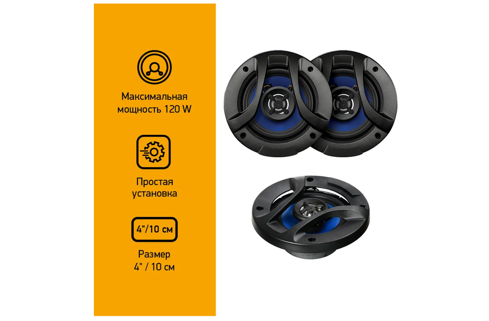 Автоколонки Digma DCA-M402