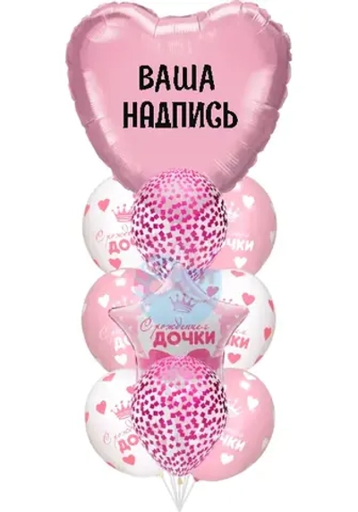 Фонтан на выписку для девочки с надписью