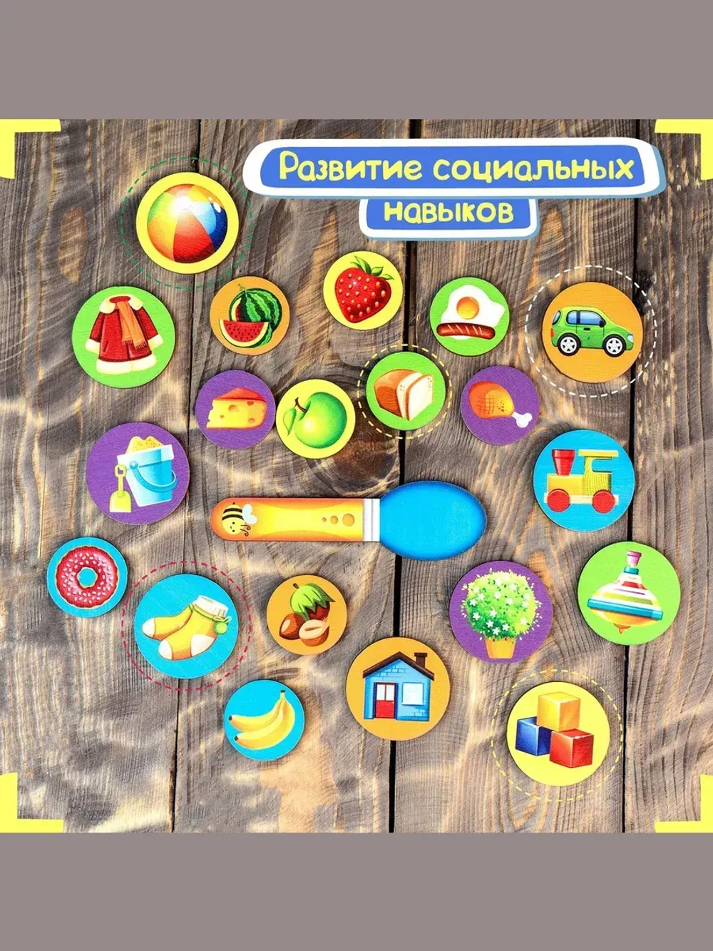 Развивающая игра Накорми меня