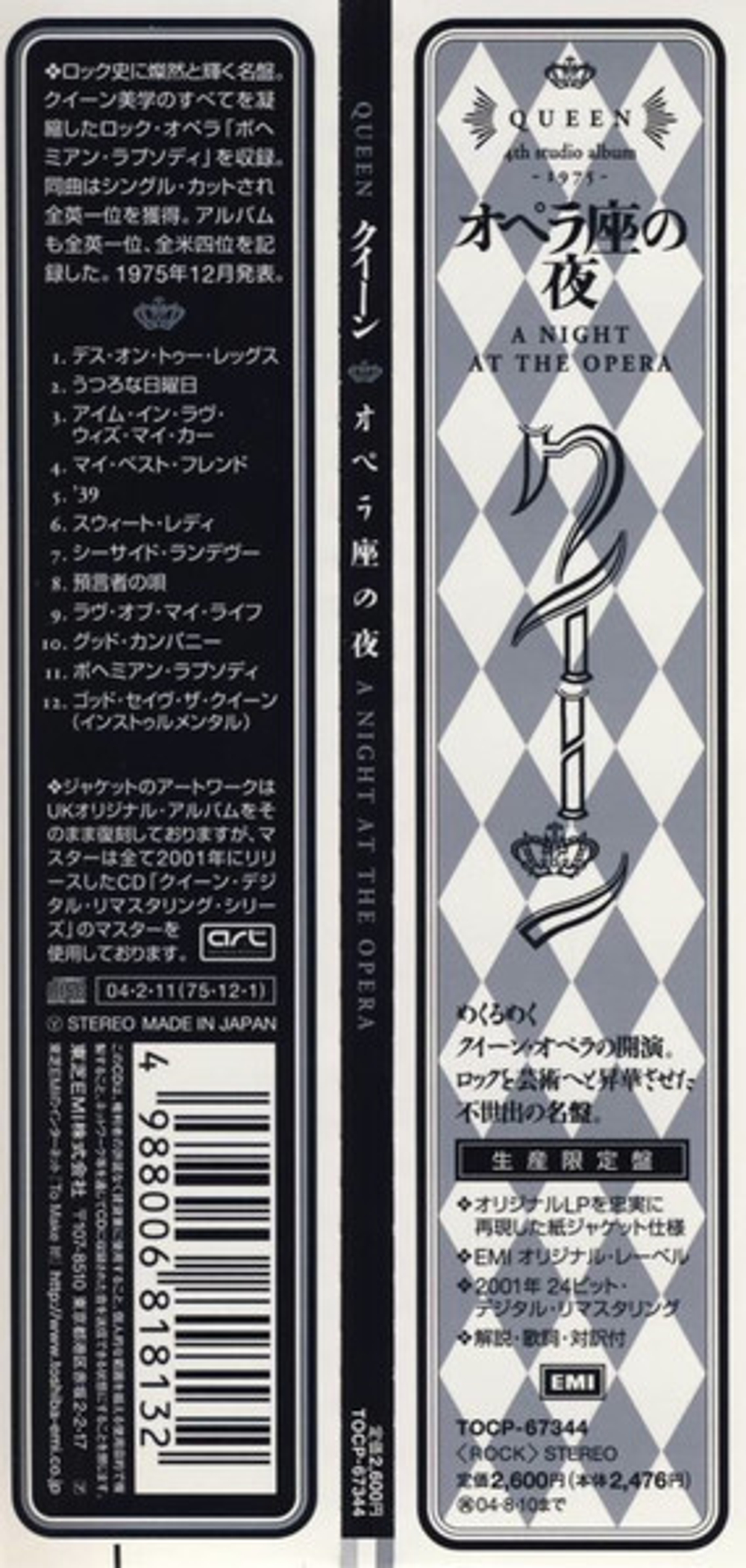 Queen / A Night At The Opera (Mini LP CD)