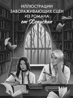 Кофейная серия Даны Делон. Уроки нежности с мерчом