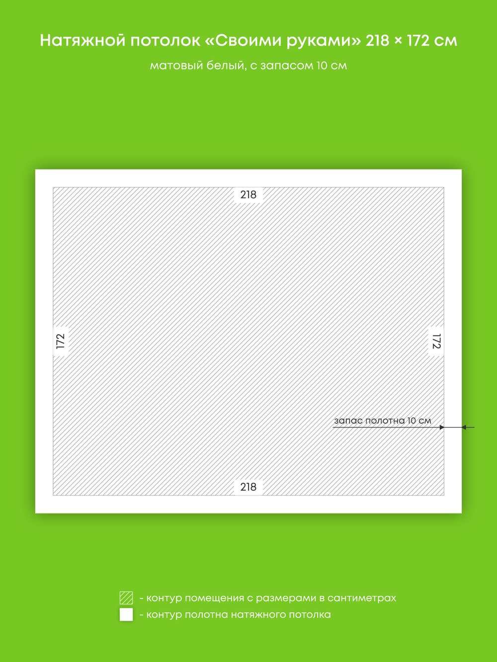 Натяжные потолки 10.1 м2, 3.7 м2, 17.5 м2, 6.4 м2