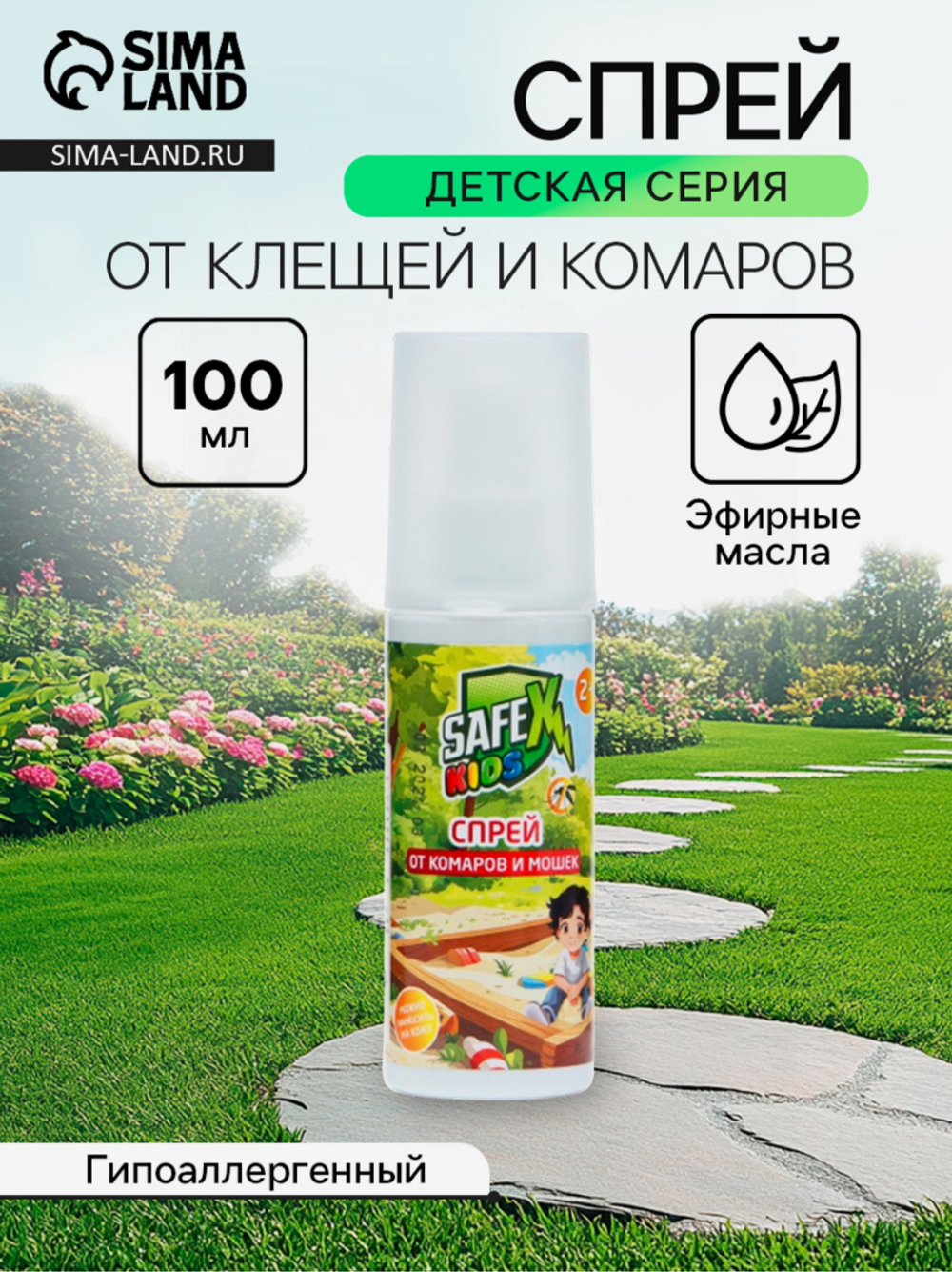 Ср-во от комаров и мошек Safex KIDS,спрей детский,100мл. 1295