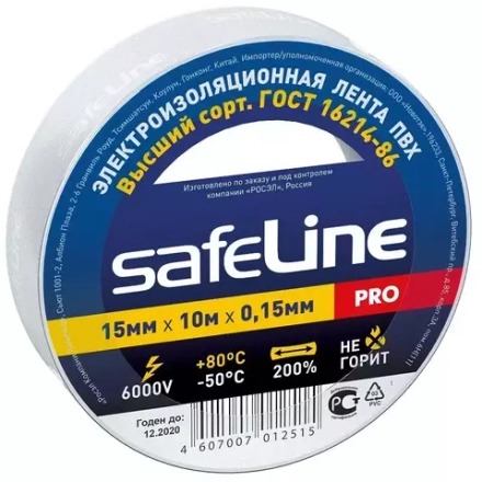 Изолента 15мм*10м SafeLine белая