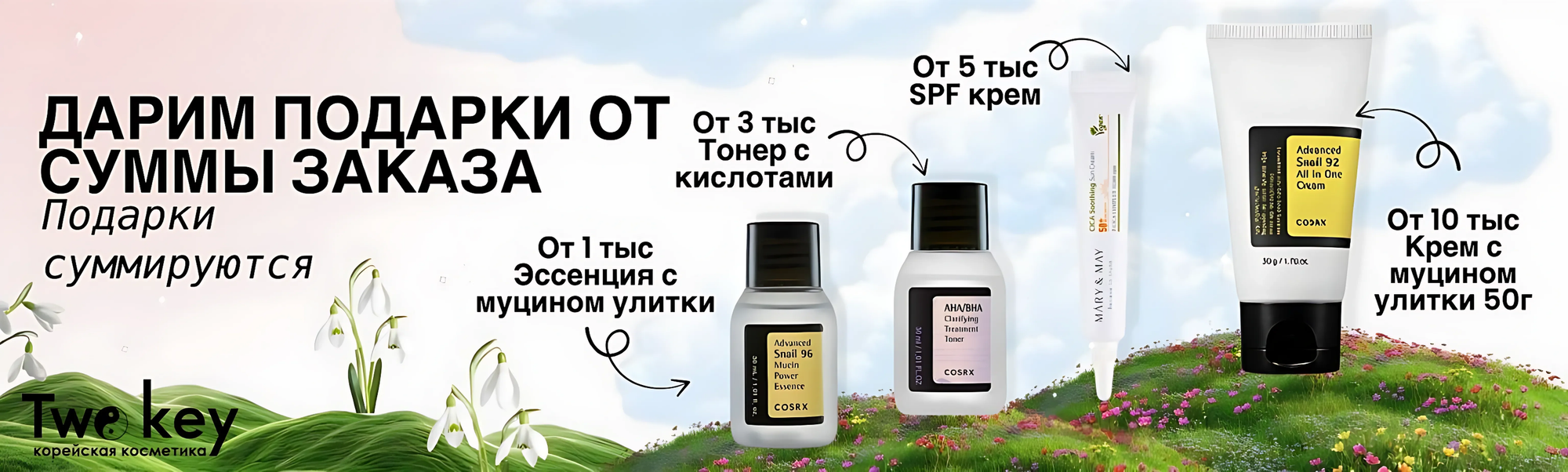 подарки новые