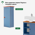 Комод 80х30х63, Паула, с 3 ящиками для одежды, в прихожую, спальню, детскую, массив сосны, голубой/черри, Dipriz