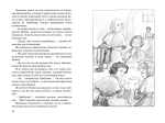 Парфетки и мовешки : Повесть из институтской жизни