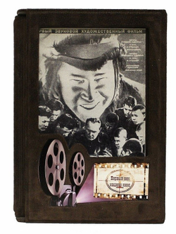 Книга подарочная "Первый век нашего кино"