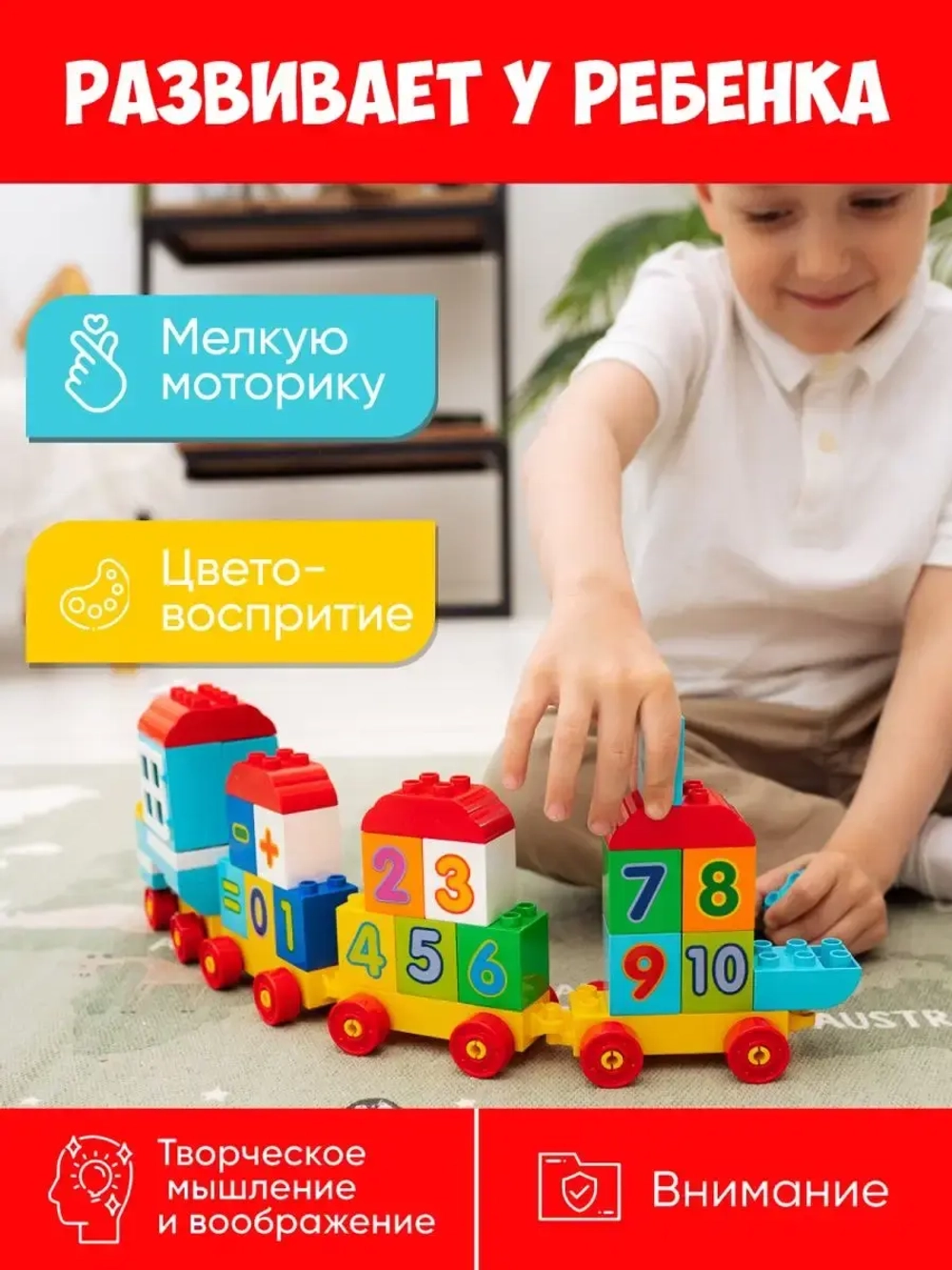 Конструктор развивающий игрушки