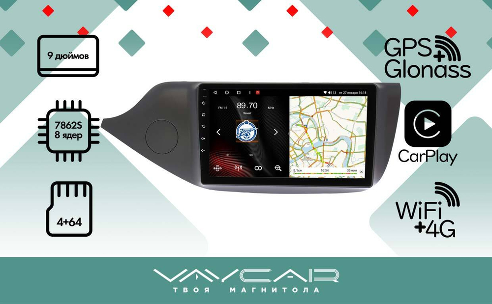 Магнитола для KIA Ceed 2 (JD) 2012-2018 (рамка матовая) - Vaycar VA27-0217 на Android 13, 8-ядер, 4G SIM-слот