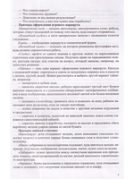 Квесты в детском саду: от развлечения до занятия.3-7л. ФГОС.