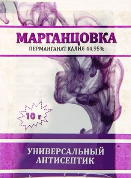 МАРГОНЦОВКА (перманганат калия 44,5%)10гр.
