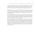 Сопричастное стратегирование и проектирование