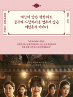публикация Jeongnyeon: The Star is Born tvN Drama Script Book Set (1 + 2 + Commentary)