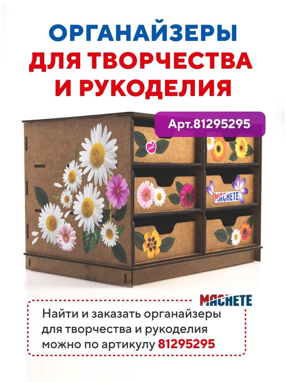 Декоративные наклейки цветы для интерьера