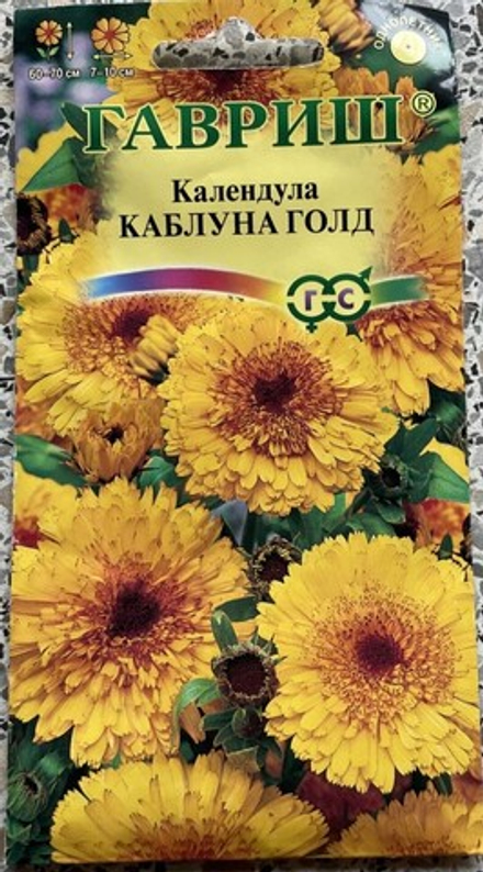 Календула КАБЛУНА ГОЛД цв.пак. 0,5гр. Гавриш, Цветочная коллекция