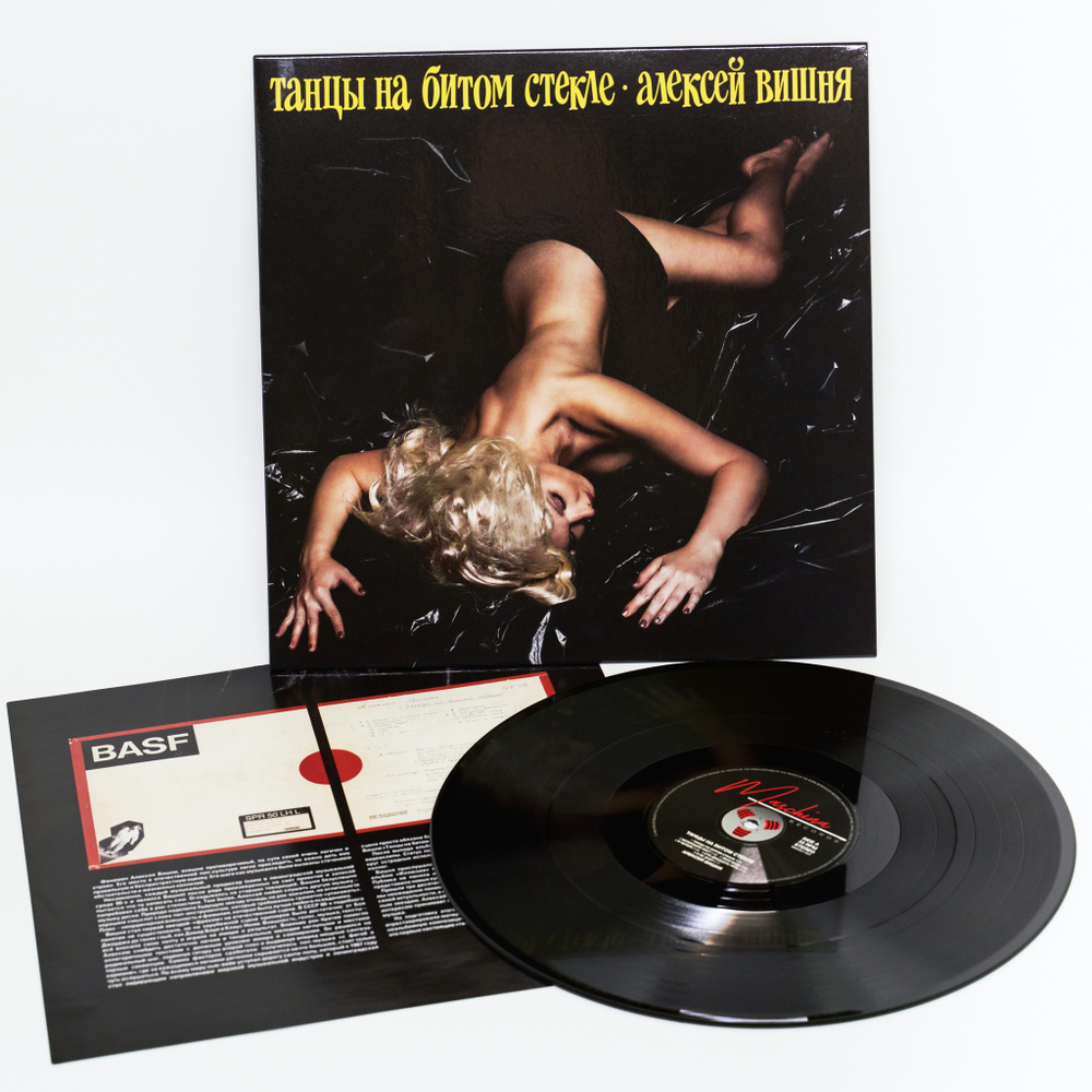 LP: Алексей Вишня — «Танцы на битом стекле» (1989\2019) [Black Vinyl]