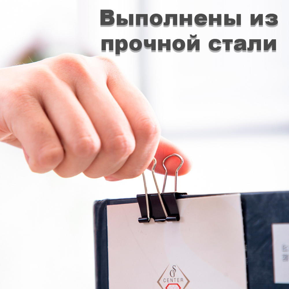 Зажимы для бумаг DELI,  25 мм, черные, (12 шт.)