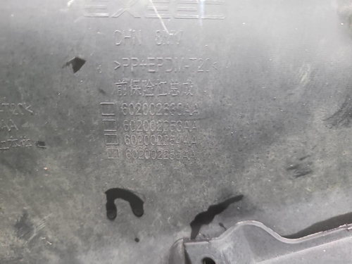 Бампер передний EXEED RX (2023-н.в.)