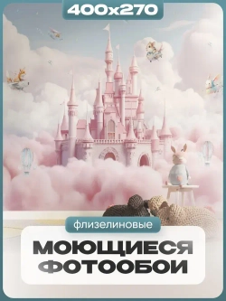 Auroom Фотообои для девочки в детскую спальню флизелиновые 400х270