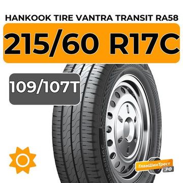 Hankook Tire Vantra Transit RA58 215/60 R17C 109/107T