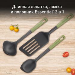 Набор кухонных аксессуаров Tefal Essential 2в1 3 предмета K279S304