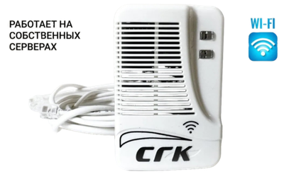 Модуль СГК WI-FI SmartSGK для контроля систем загазованности