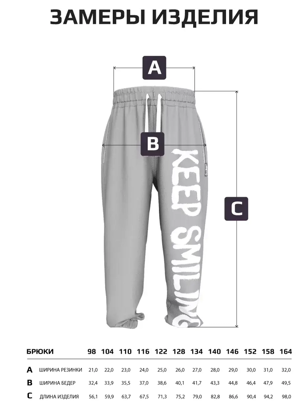 Штаны для девочки спортивные