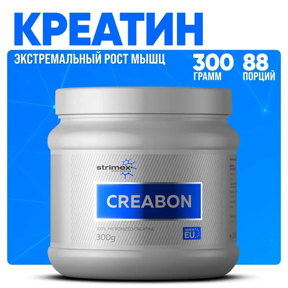 Креатин Strimex Creabon 300 г без вкуса