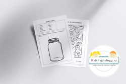 Рабочие листы "Эмоции" (5 шт)