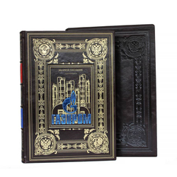 Газпром. Великое наследие